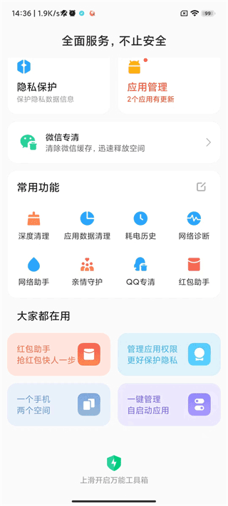 截图2