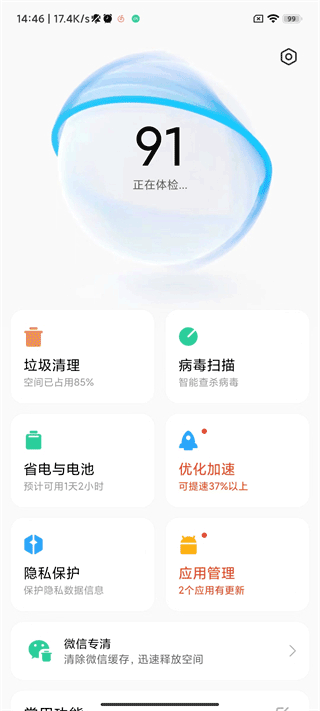 截图3
