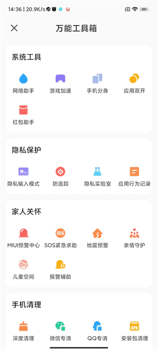 截图4
